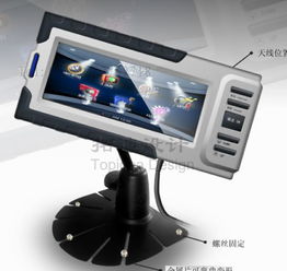 供应gps导航外观设计,结构设计,工业产品设计服务